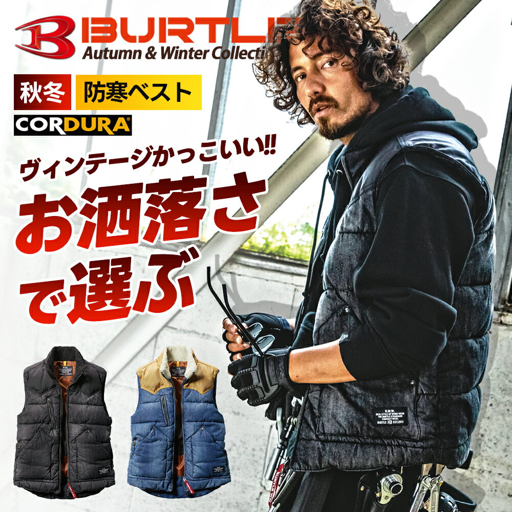 Rakuten - ＼マラソン中はポイント2倍／バートル BURTLE 防寒ベスト 防寒着 電熱パッド対応 洗濯可能 コーデュラ アウトドア 発熱 ヒート ヒーター 秋冬 カジュアル 服のみ 5004 父の日 ギフト