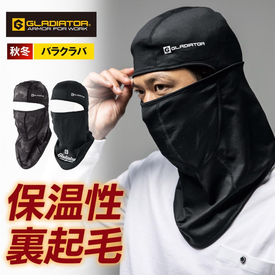 Rakuten - ＼マラソン中はポイント2倍／★即日発送★【コーコス 秋冬 ウォームパワーサポート バラクラ G-1814 】保温 インナー 防寒 作業着 作業服 冬 ストレッチ フリース 裏起毛 UVカット 父の日 ギフト