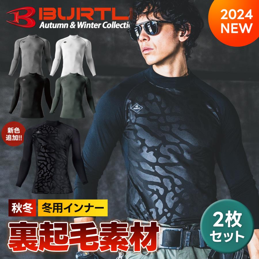 Rakuten - ＼マラソン中はポイント2倍／★即日発送★【バートル ホットコンプレッション 4091x2】作業服 作業着 裏起毛 ワーク 保温 防寒 温かい インナー 2枚セット 冬 父の日 ギフト