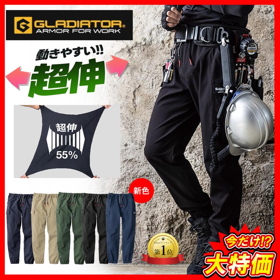 ＼15日は全員P5倍／★即日発送★【コーコス 2025 秋冬 ジョガーパンツ 2015】軽い ストレッチ 作業ズボン 伸びる 動きやすい かっこいい 作業着 作業服 オールシーズン