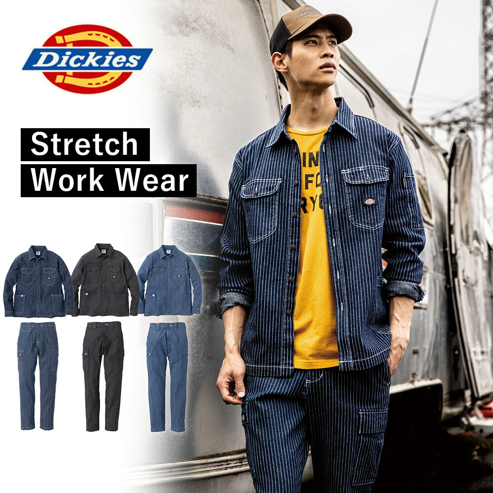 【コーコス ディッキーズ 秋冬 ストレッチウォバッシュ 上下セット D-698 695】長袖 伸縮 ジャケット カーゴパンツ カジュアル 作業着 作業服 ワーク 父の日 ギフト