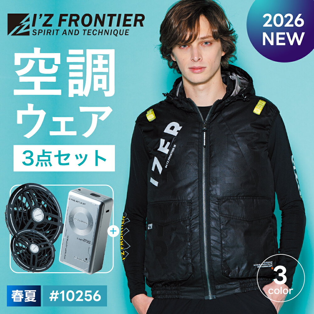 セール激安値下げ！！空調服立ち襟　バッテリー・ファン・フルセット！NA-313A　シルバー4L　 空調作業服 長袖 30000mAhバッテリー付き ファン付き 4段階風速調節 大