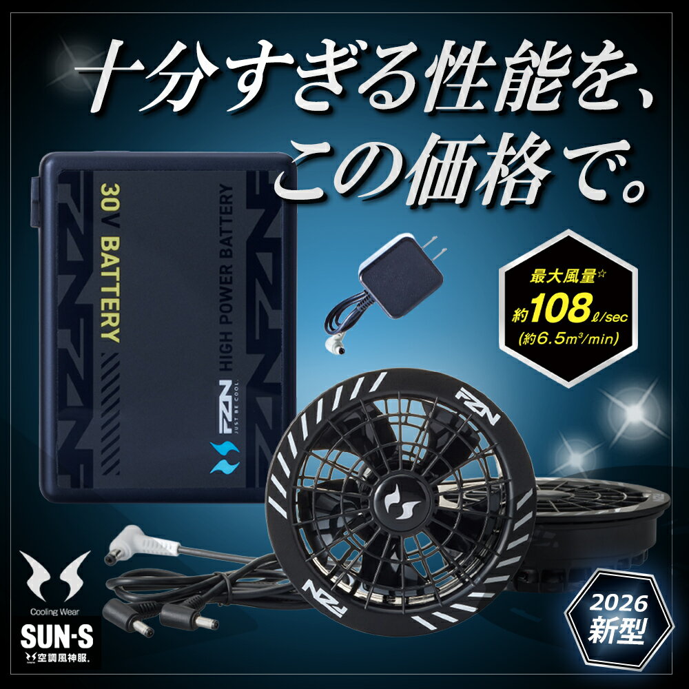 楽天市場】サンエス 空調 服 ファン セットの通販