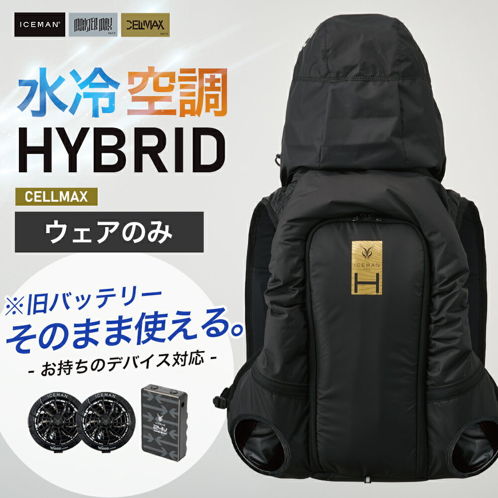 楽天市場】アイスマンベストpro（安全・保護用品｜DIY・工具）：花
