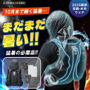 \スーパーセール中はP5倍/★即日発送★【アイスマン ハイブリッド プロ 2025年 ペル 水冷空調服 新作 アイスマン HYBRID セット】pro X プロ エックス 2 山真 2025 ファン付き バッテリー付き チャージボトル付き 春夏 水冷服 作業着 作業服 山真製鋸