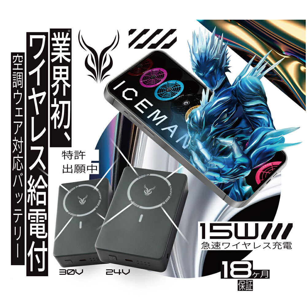 ★2026年 最新作★最速予約★【 山真製鋸 アイスマン ワイヤレスハイパワーバッテリー...