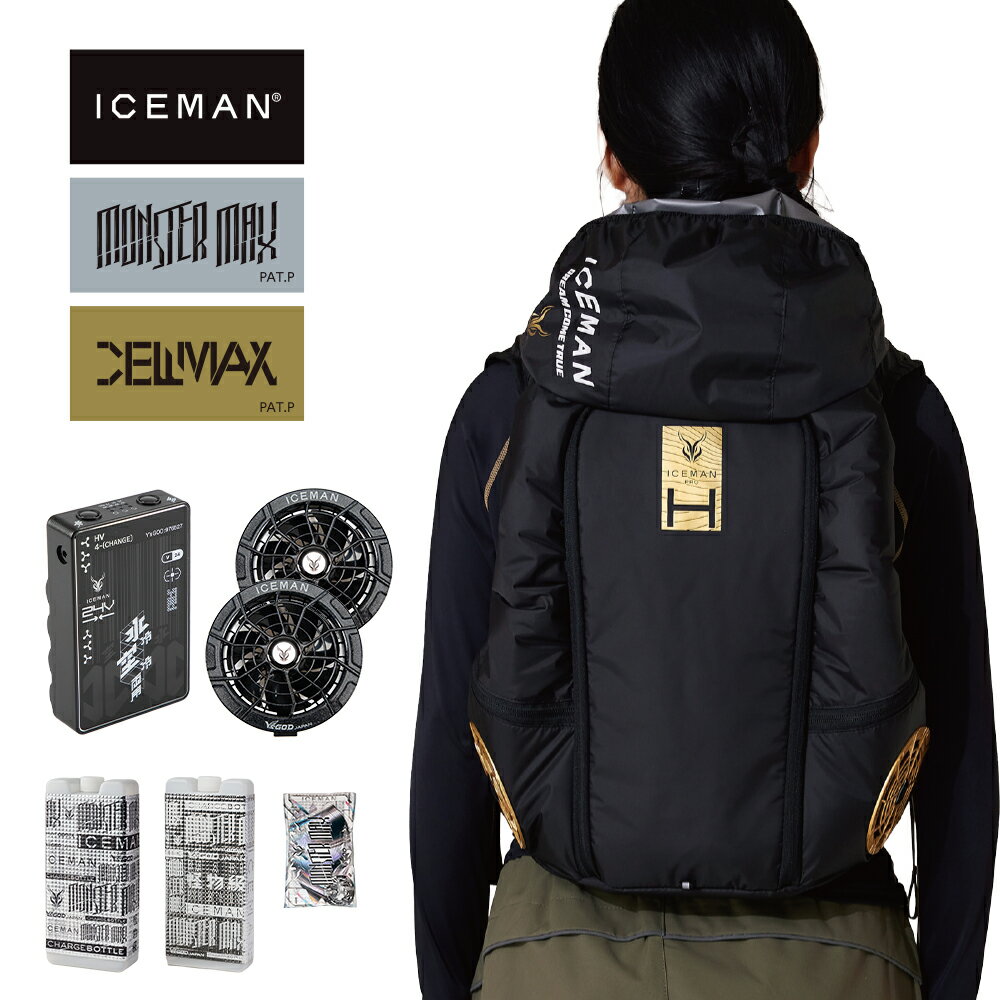 ★2026年 最新作★最速予約★ 【山真製鋸 春夏 新作 アイスマン HYBRID-PRO 2 シートタイプ 】作業服 作業着 空調 空調服 空調ウェア 水冷服 アイスマン ベスト ファン バッテリー 保冷剤 【キャンセル不可】