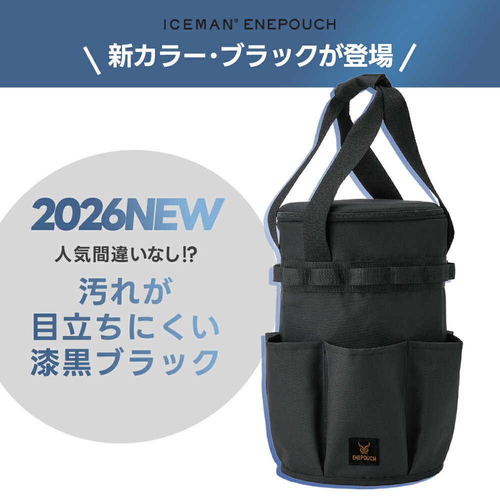 ＼マラソン中はポイント2倍／★即日発送★2026年 最新作★【山真製鋸 2026 最新 春夏 アイスマン エネポーチ】 プロ ハイブリッド PRO HYBRID チャージボトル エネチャージ 収納 空調ウェア 水冷服 ペルチェ 作業着 作業服 ICM-EP 保冷 椅子 イス