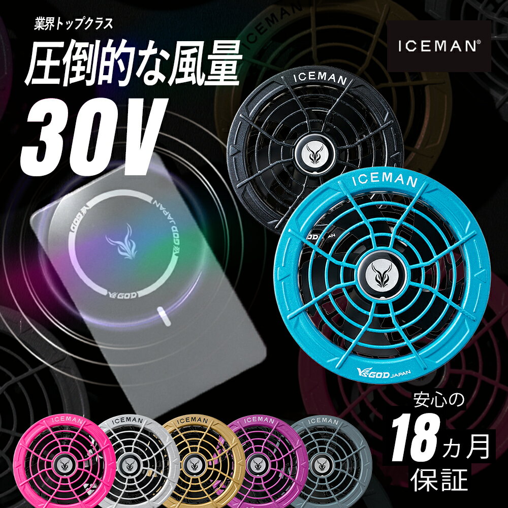 楽天市場】yamashin 空調服 ファンの通販