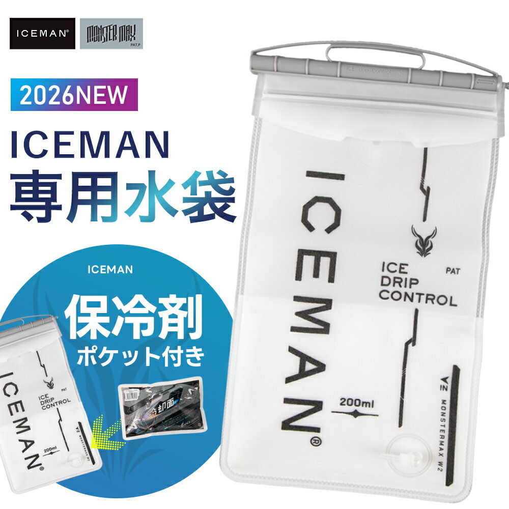 楽天市場】山真製鋸(yamashin)水冷インナー アイスマン ベストの通販