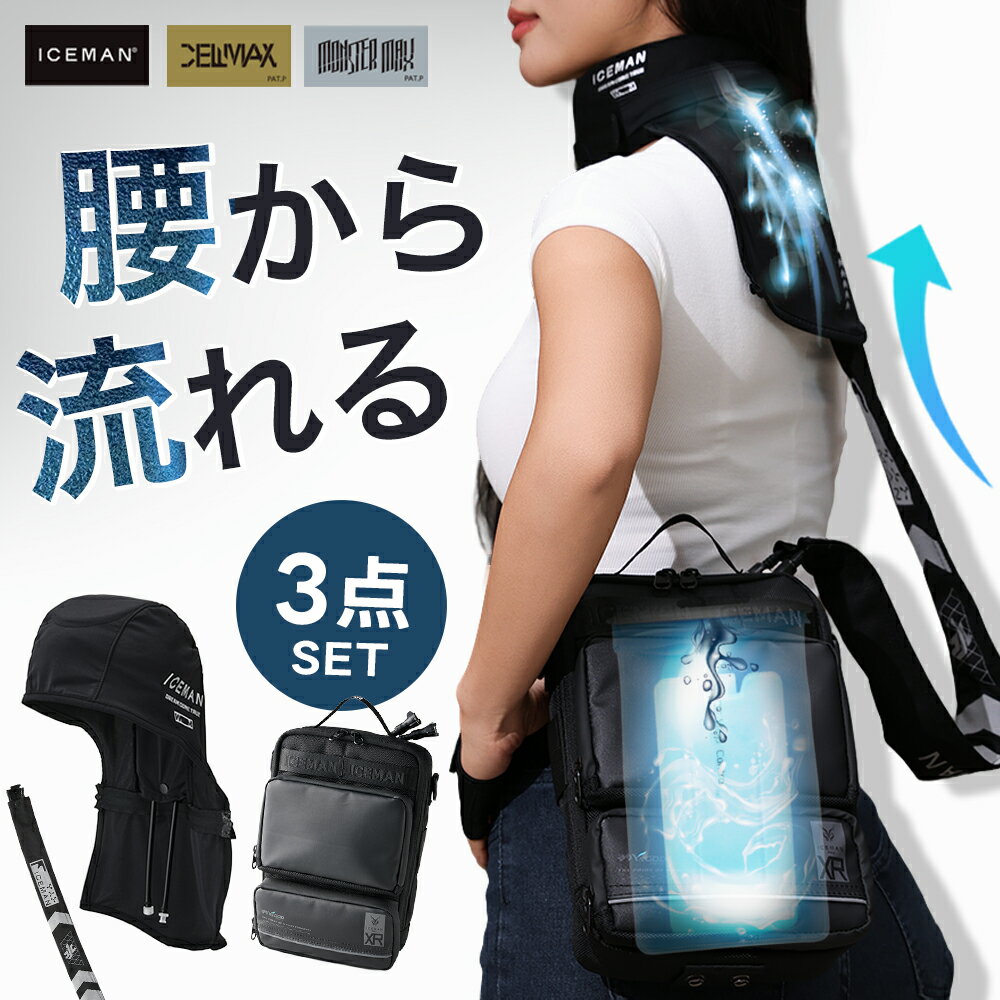 楽天市場】空調服 ベスト セット（メーカー山真製鋸）の通販