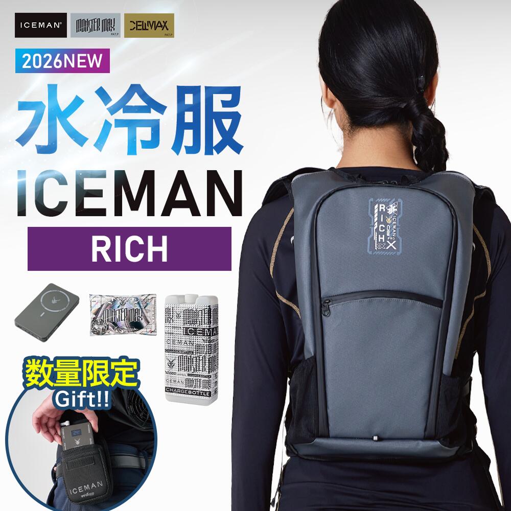 楽天市場】水冷服 アイスマン pro-xの通販
