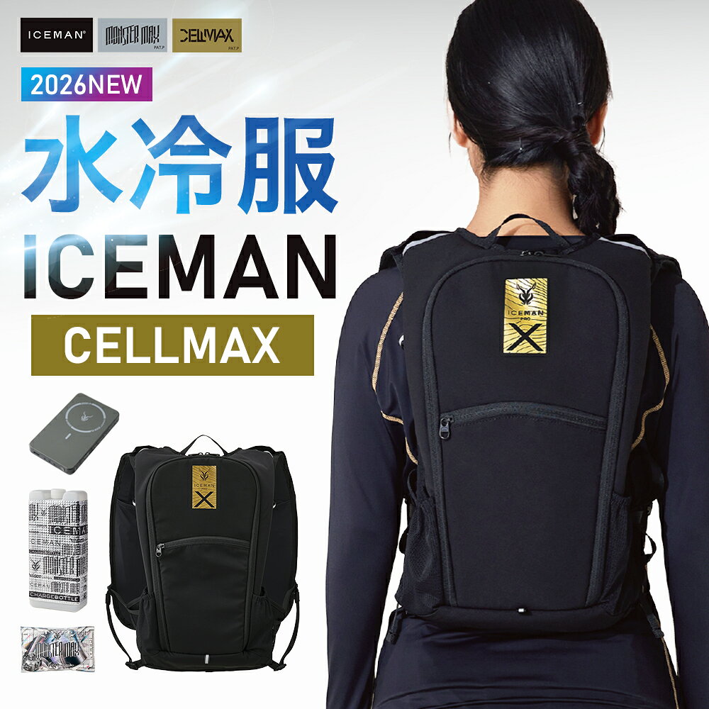 ★夏物SALE★即日発送★【 山真製鋸 アイスマン PRO-X 3 セルマックス 】シートタイプ 作業服 作業着 空調 服 空調ウェア 水冷服 ベスト ICEMAN 涼しい ひんやり 熱中症対策 ICMPX3S-BLV-SET