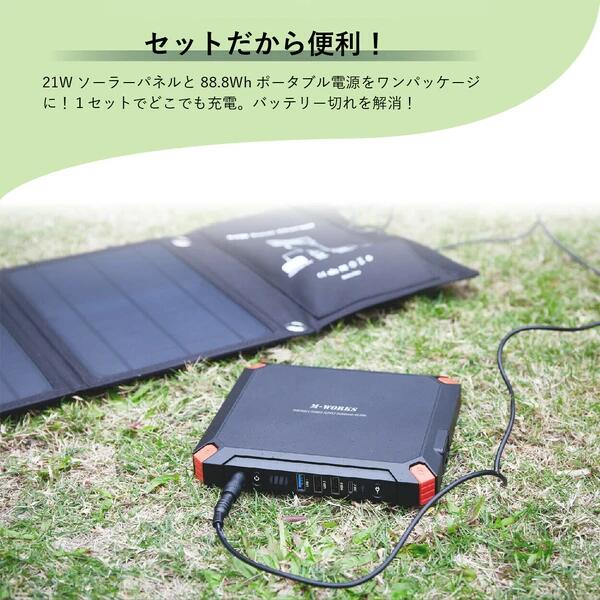 ＼マラソン中はポイント2倍／【ソーラーパネル＆ポータブル電源 セット MW-SP8821 ...