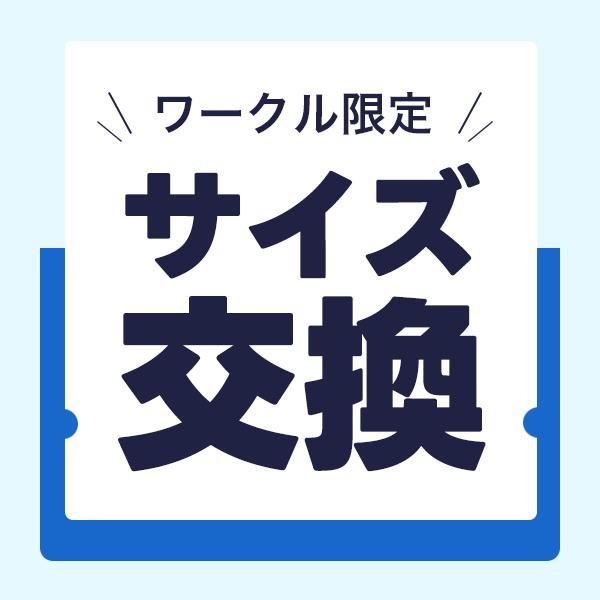 ☆サイズ交換ほぼ無料☆交換専用ページ ※商品説明欄をご確認ください。 交換 無料 未使用 タグ付き 送料負担 作業着 作業服 ワーク ジャケット パンツ アウター【カラー交換不可】