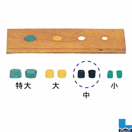 Rakuten - コンパネ詰栓 中　丸型（12φ・黒）・六角（茶）　入数：各2,000個
