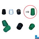 脚立用足ゴム O型 300個/1組パイプ外径 28.6φ用〈脚立 脚ゴム キズ 滑り 防止 保護〉