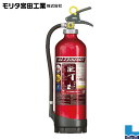 消火器 10型 MEA10DB 2025年製 蓄圧式粉末ABC モリタ宮田工業 リサイクルシール付 (法人・個人事業主様専用)