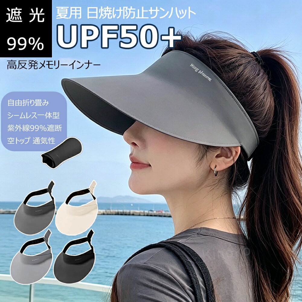 Rakuten - レディース UV 帽子 キャップ キャスケット シームレス一体型サンハット つば広 ポニーテール対応 UPF50+ 紫外線・近赤外線カット 小顔効果 折りたたみ 空トップ 自転車用 日よけ 日焼け防止 収納簡単 持ち運び便利 ウォーキング 旅行