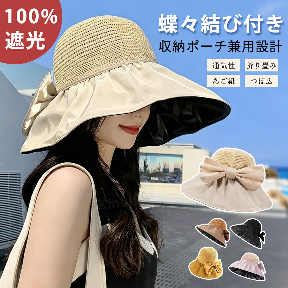 Rakuten - UVカット 帽子 レディース 日焼け防止 夏用 顔をカバー サンハット レディース ヤングアップ 頭囲54 - 60 快適通気 延長つば 収納ポーチ化可能な帽子 UV リボン おしゃれ 紫外線 日よけ 海 ビーチ 水着コーデ