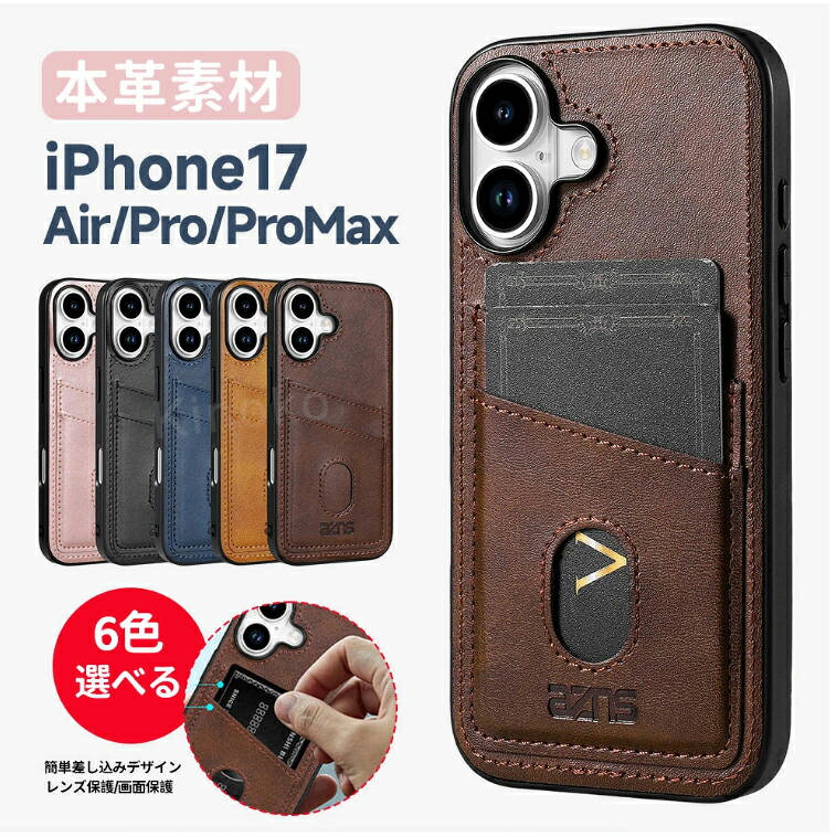 iphoneケース iphone17ケース iphone17promaxケース 本革素材 アイフォン17ケース 隠しカードスロット カード収納　耐衝撃 カバー 　ケース 実用 おしゃれ iPhone17Pro ケース エレガント 背面カバー 高級感 おすすめスマホケース ビジネスデザイン レンズ保護 iPhone17