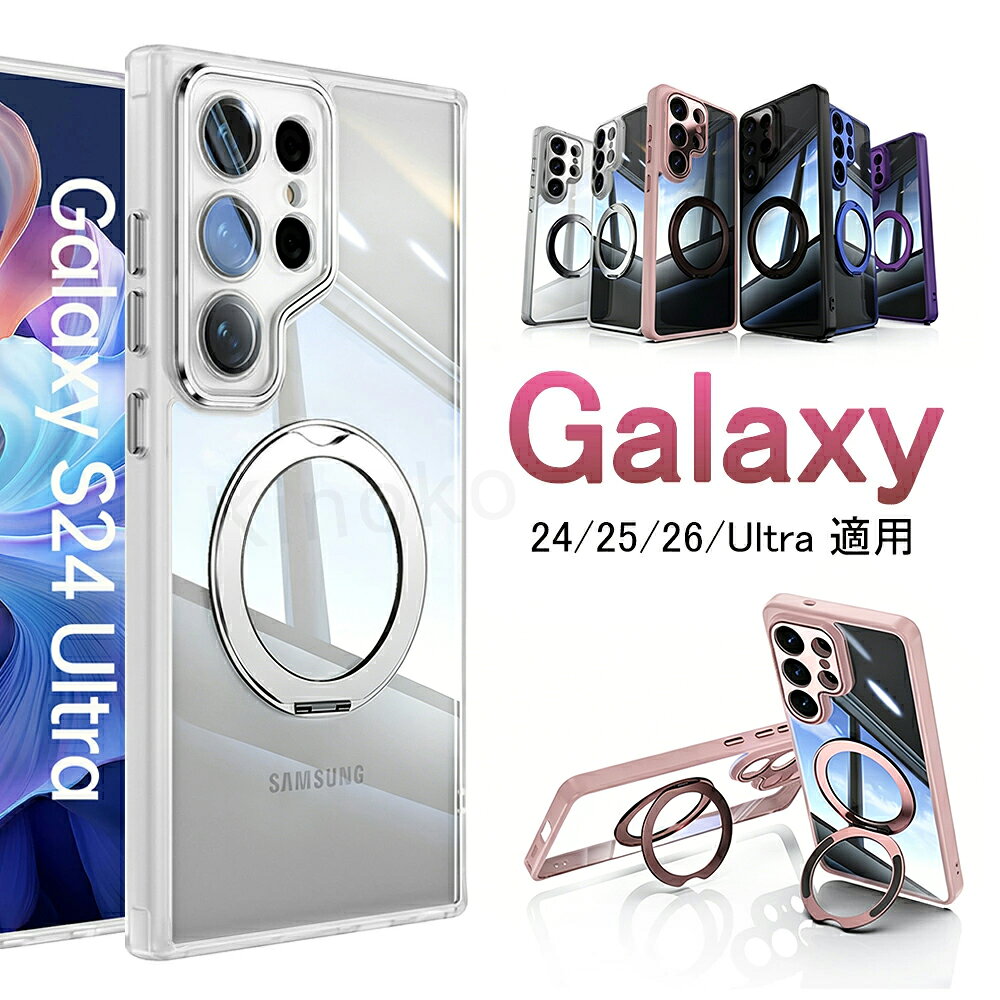 Galaxy S26 ケース Galaxy S26Ultra ケース Galaxy S26 ケース Galaxy ケース galaxy s25 ケース Samsung サムスン ギャラクシー S24/S..