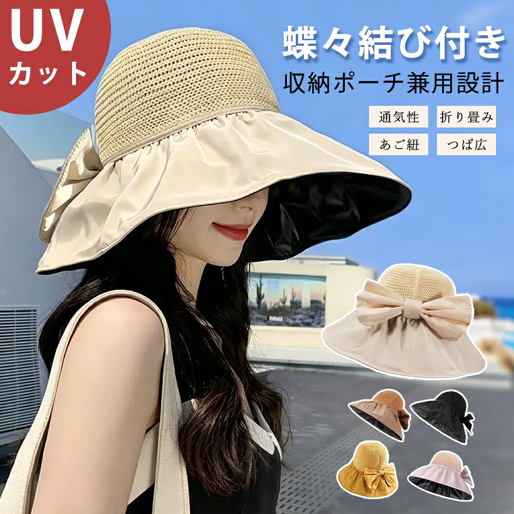 UVカット 帽子 レディース 日焼け防止 夏用 顔をカバー サンハット レディース ヤ...