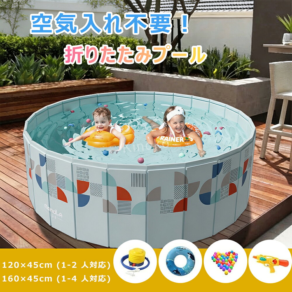 折りたたみ プール 空気入れ不要 円形 子供 赤ちゃん キッズ 水遊び ボールプール ...