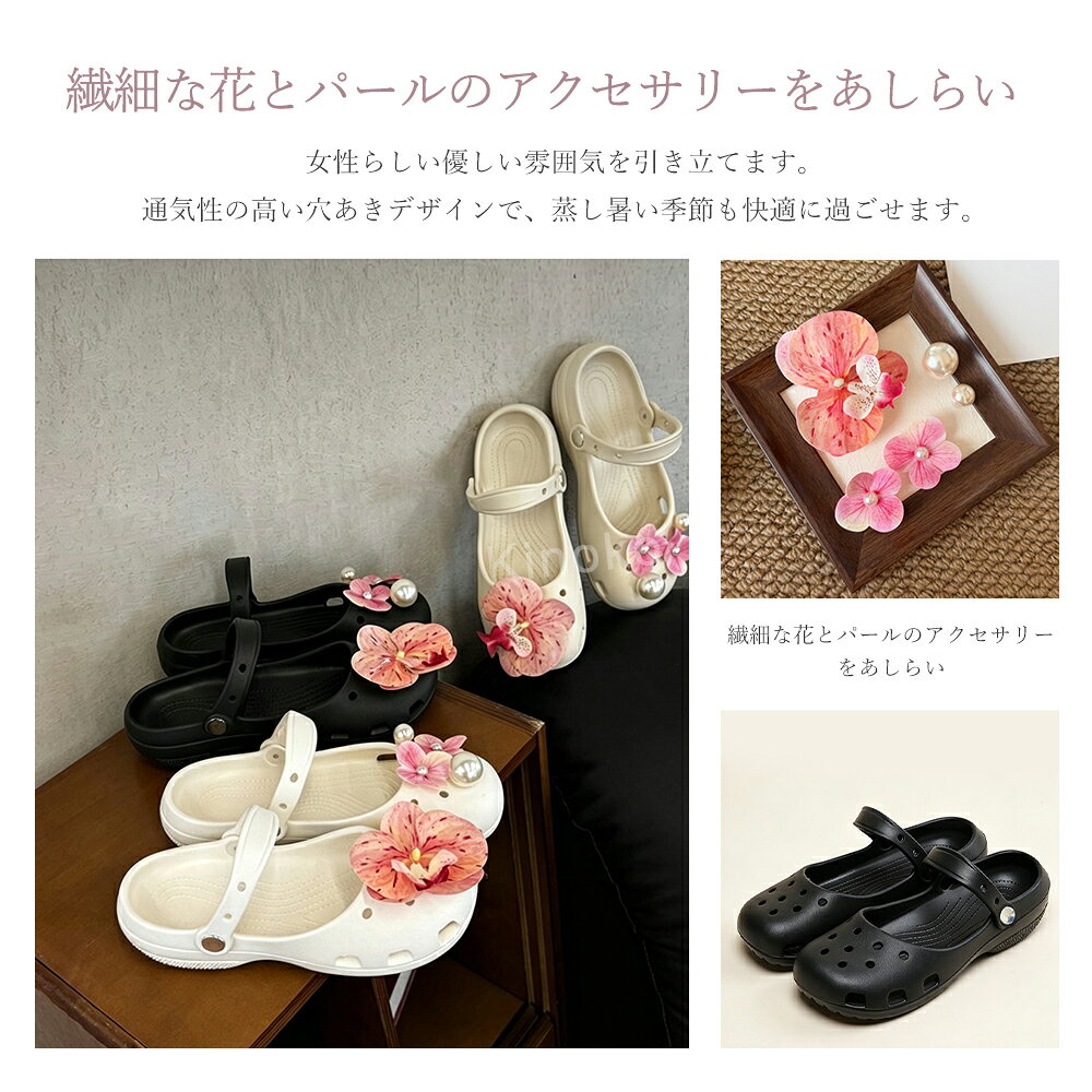 クロッグサンダル レディース サボサンダル サンダル 穴あきサンダル 花飾り 通気性 軽量 EVA 滑り止め 歩きやすい 履きやすい コンフォート バレリーナ風 胡蝶蘭チャーム おしゃれ 大人可愛い アウトドア レジャー