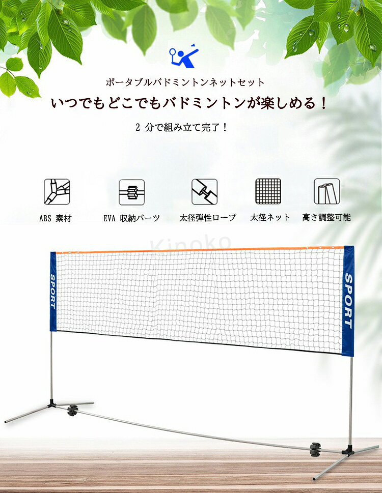 バドミントン ネット 屋外 テニス ネット バドミントン用　ネット バトミントン練...