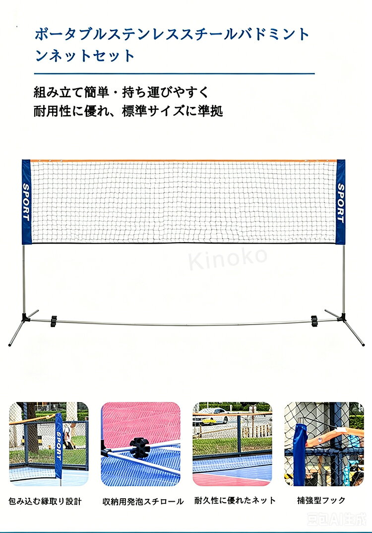 バドミントン ネット 屋外 テニス ネット バドミントン用　ネット バトミントン練...