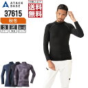 【インボイス対応可・対象2点で送料無料】 大きいサイズ アタックベース 作業服 秋冬 インナー コンプレッション メンズ 保温 37615 ATACK BASE 作業着 かっこいい おしゃれ 3L