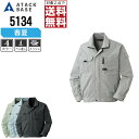 【インボイス対応可・対象2点で送料無料】 アタックベース 作業服 春夏 長袖 ブルゾン メンズ 定番モデル 5134 ATACK BASE アタックベース 作業...
