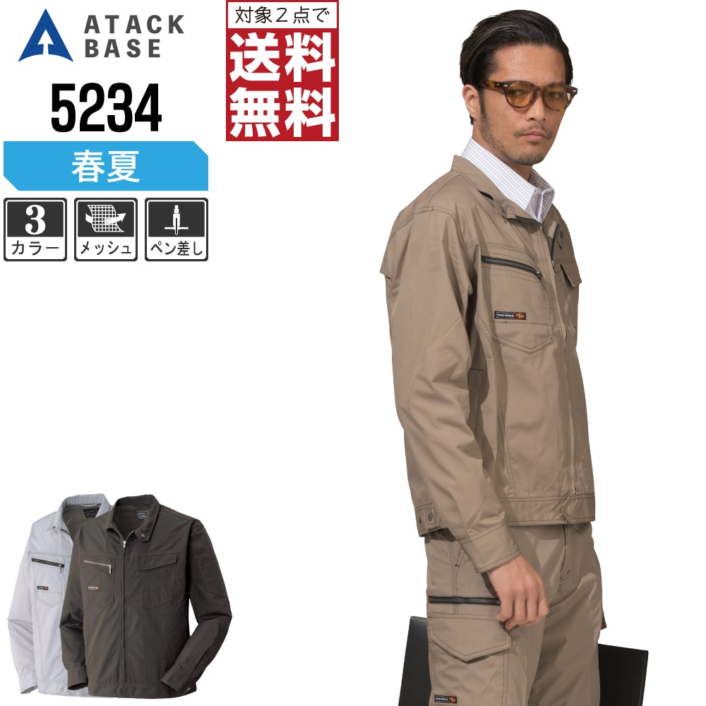 ��2������������̵���� �����å��١��� ����� �ղ� �֥륾�� ��� ���� ��å��� 5234 ATACK BASE �����å��١��� ����� ���ä����� ������� M L LL