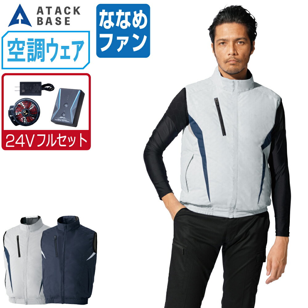 楽天市場】kf－102 空調服の通販