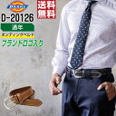 【 送料無料 】 ディッキーズ 作業服 通年 ベルト メンズ D-20126 ディッキーズ Dickies 作業着 かっこいい おしゃれ フリー