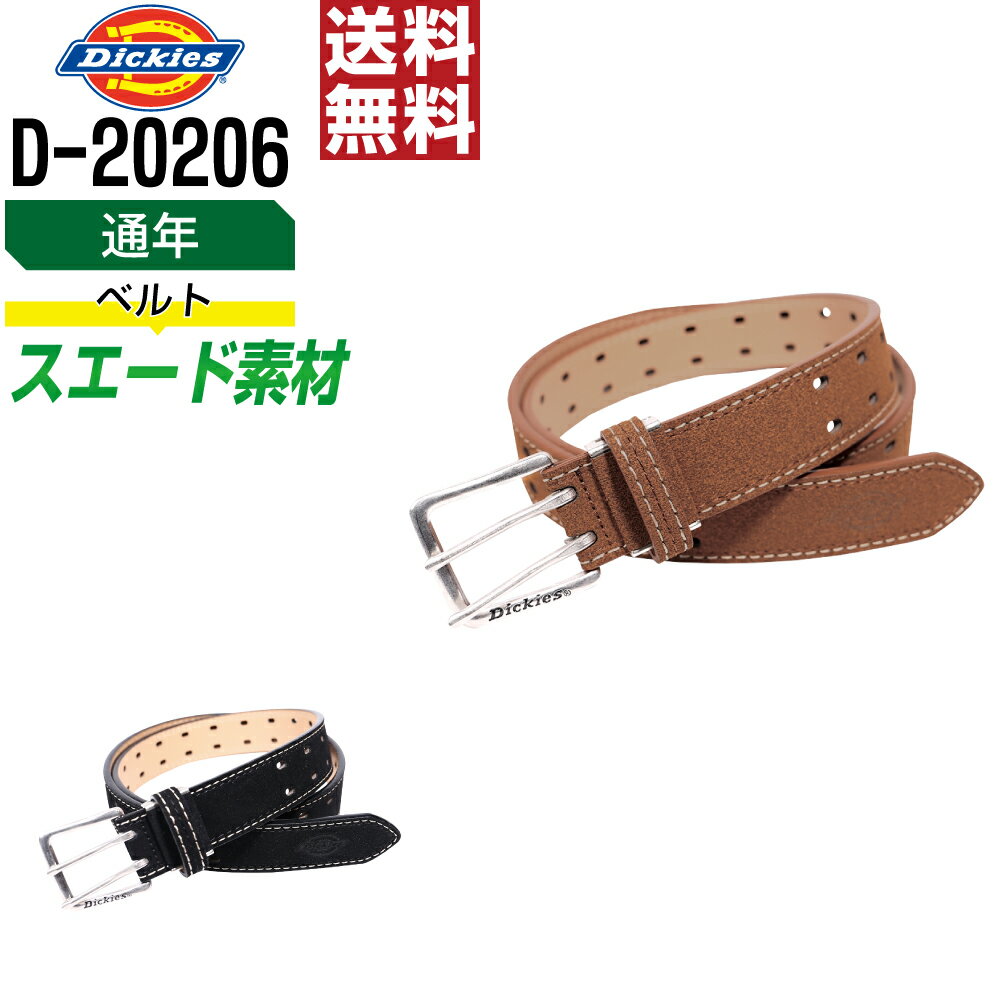 【送料無料】 ディッキーズ D-20206 作業服 通年 ベルト メンズ 作業着 かっこいい おしゃれ フリー Di..