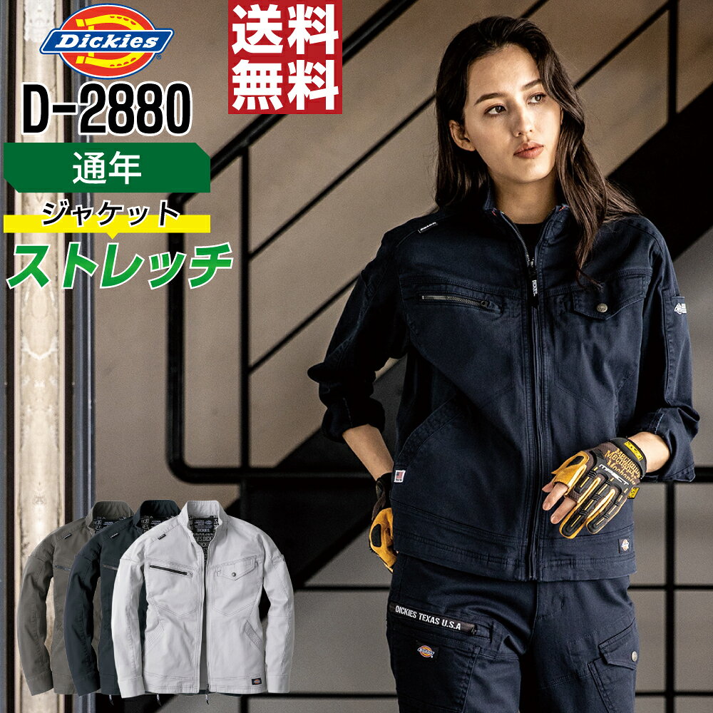 楽天市場】ディッキーズ 空調服（素材（生地・毛糸）綿・コットン