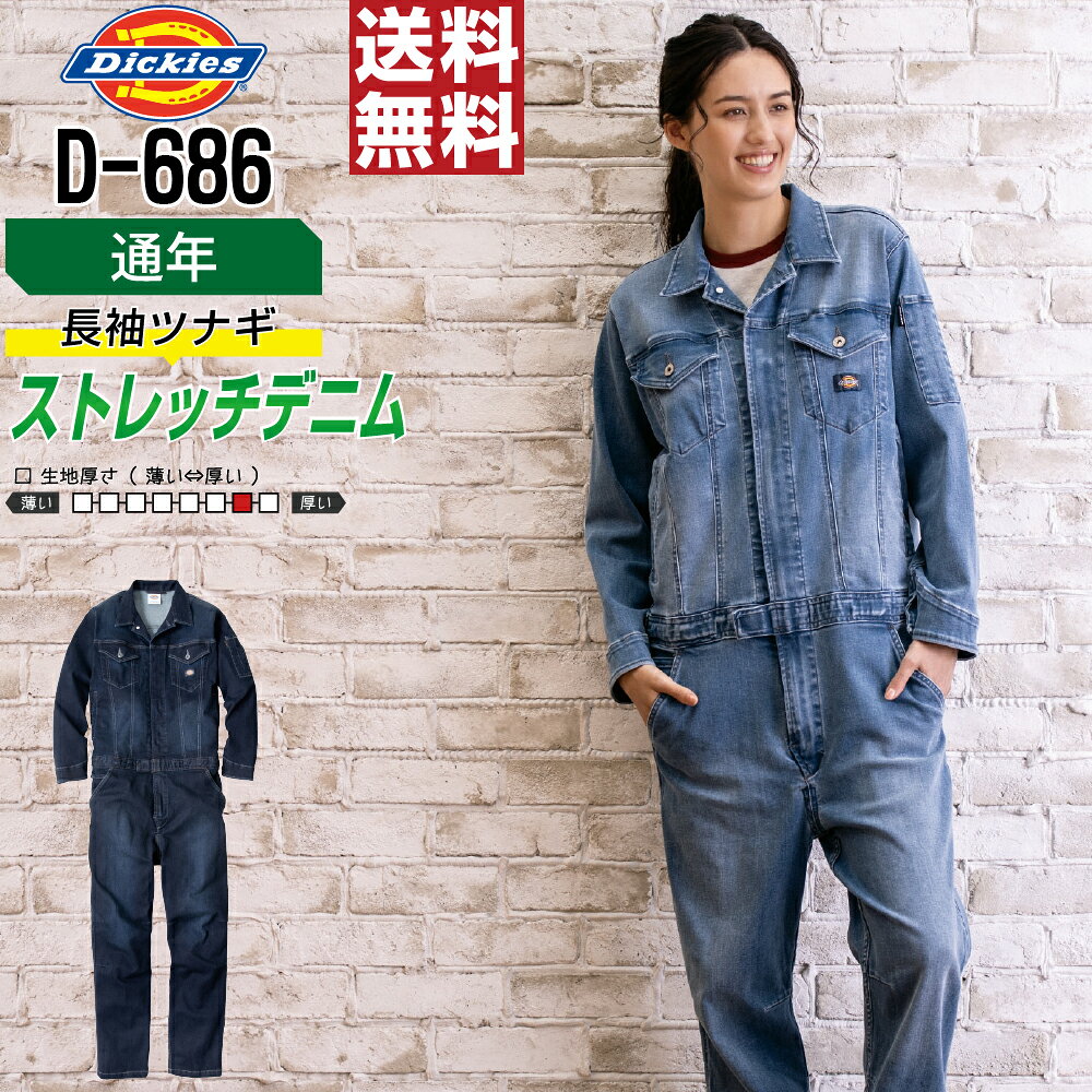 楽天市場】686 ディッキーズの通販