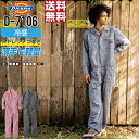 【 送料無料 】 ディッキーズ 作業服 春夏 ストレッチ 長袖つなぎ メンズ レディース 軽量 ヒッコリー 長袖ツナギ 7106 ディッキーズ Dickies ...