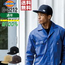 【 送料無料 】 ディッキーズ 作業服 通年 UVカット 作業帽 メンズ レディース 消臭 綿100% D-8212 ディッキーズ Dickies 作業着 かっ...