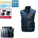 【インボイス対応可】 空調風神服 (12V フルセット ななめファン) グラディエーター 快適 ベスト ポリエステル100% G-6219 涼しい 作業服 春夏...