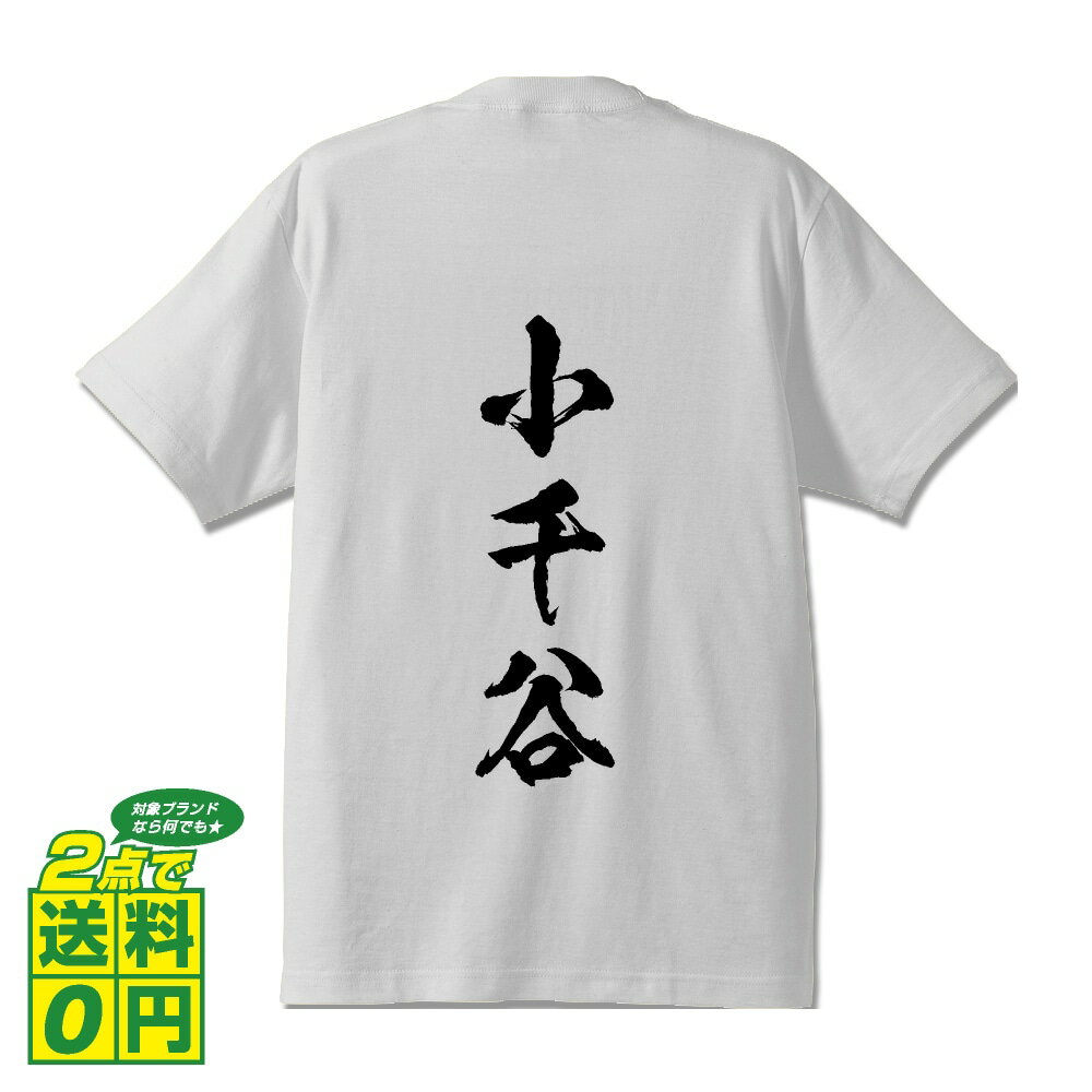 小千谷 オリジナル プリント Tシャツ 書道 習字 【 新潟 】 メンズ レディース キッズ S M L LL XL XXL 120 130 140 150 G-S G-M G-L