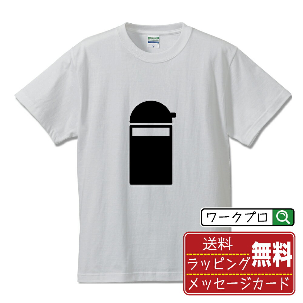 しょうゆ Tシャツ 半袖 デザイナー描き下ろし アイコン風デザインプリント 【 イラスト・ピクトグラム ..