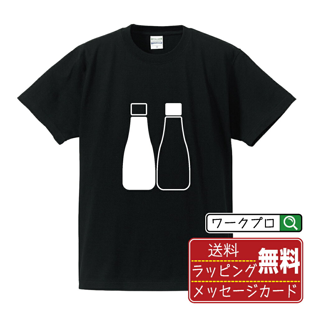 Rakuten - マヨネーズ＆ケチャップ おもしろTシャツ 半袖 デザイナー描き下ろし アイコン風デザインプリント 【 イラスト・ピクトグラム 】 メンズ レディース キッズ 大きいサイズ S-XXL 120-150｜ギフト 母の日 プレゼント 面白Tシャツ