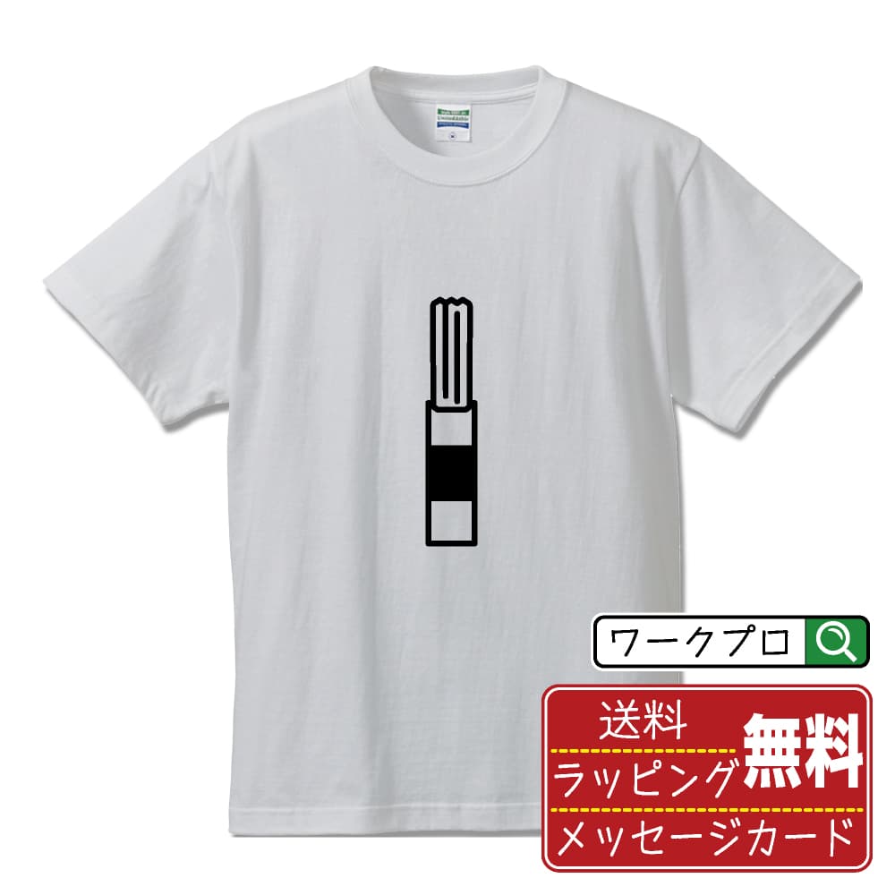 チュロス おもしろTシャツ 半袖 デザイナー描き下ろし アイコン風デザインプリント 【 イラスト・ピクトグラム 】 メンズ レディース キッズ 大きいサイズ S-XXL 120-150｜ギフト オールシーズン 快適 着心地