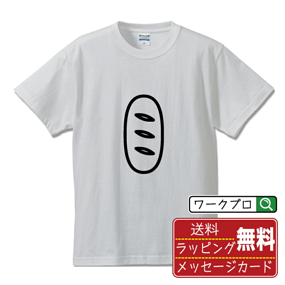 乐天商城 - パン おもしろTシャツ 半袖 デザイナー描き下ろし アイコン風デザインプリント 【 イラスト・ピクトグラム 】 メンズ レディース キッズ 大きいサイズ S-XXL 120-150｜ギフト 名入れ対応 誕生日 記念日