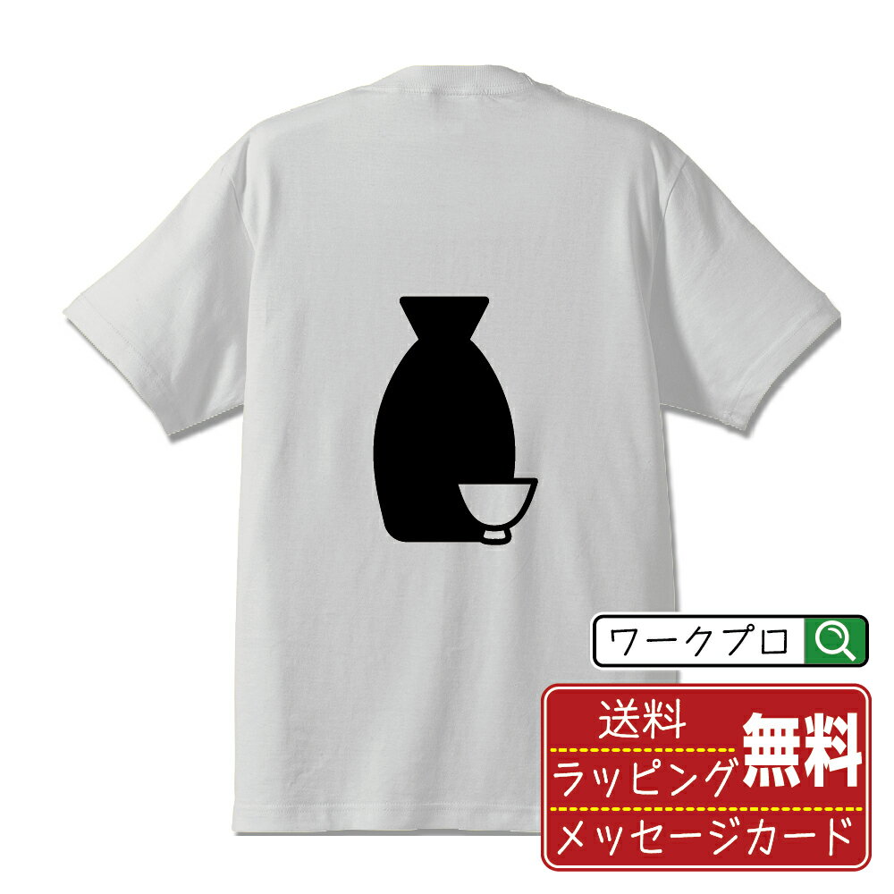 おちょこ おもしろTシャツ 半袖 デザイナー描き下ろし アイコン風デザインプリント 【 イラスト・ピクトグラム 】 メンズ レディース キッズ 大きいサイズ S-XXL 120-150｜ギフト 誕生日 サプライズ 人気