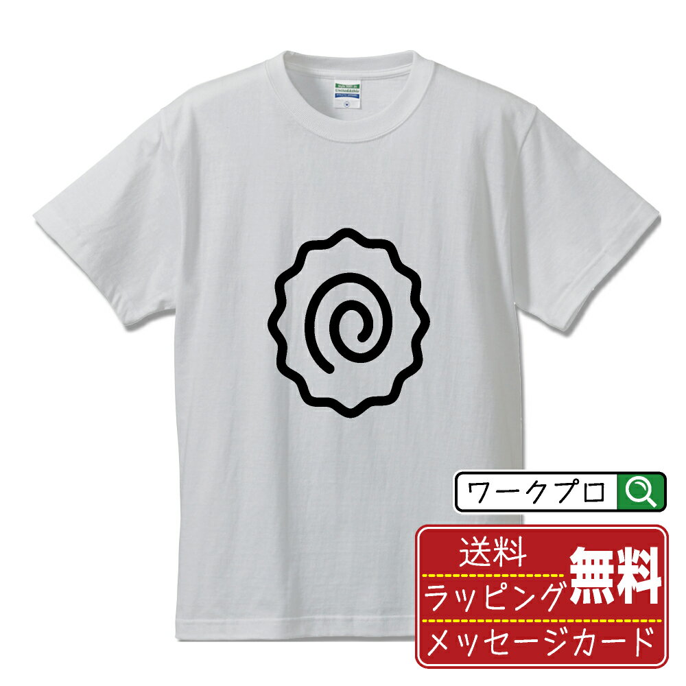 Three-Quarter - なると おもしろTシャツ 半袖 デザイナー描き下ろし アイコン風デザインプリント 【 イラスト・ピクトグラム 】 メンズ レディース キッズ 大きいサイズ S-XXL 120-150｜ギフト 卒業 祝い 記念品