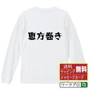 ■商品名■ デザイナーが描く プリント オリジナル 長袖 Tシャツ ■素材■ 綿100% ■カラー■ ホワイト ブラック ■商品説明■ 5.6オンスはへヴィーウェイトの代表的な生地。 程よい厚みでオールシーズン使える大定番のロングスリーブ。 適度な弾力のリブが着こなしのエッセンスに。 ■サイズ■ XS S M L XL XXL ■素材■ 一般的なTシャツに使われているカード糸と、美しく光沢のある高級なコー マ糸との中間にあたる「セミコーマ糸」を使うことで、柔らかな肌ざわりの上質感を実現しています。 ■プリント■ 熟練職人が一点、一点を丁寧にプリント致します。 本商品は受注生産品になります。 ■出荷日■ 本商品は約2?3営業日以内に出荷となりますので予めご了承下さい。 本商品の性質上、配達日時指定は5営業日以降にてお願い申し上げます。 ■ギフト袋■ ◎1回のご注文につき1枚のサービスとなります。複数着の場合は大きいギフト袋となります。 ※複数着の場合でラッピングを別々にご希望の場合は備考・要望欄でお伝えください。 ■メッセージカード■ ◎1回のご注文につき1枚のサービスとなります。 ※着数分をご入用の場合は備考・要望欄でお伝えください。 ○ラッピングをご希望の場合は、ラッピング内にカードを同梱させて頂きます。 □既成メッセージカード A　感謝 汎用 普段はなかなか言えないけれど いつも感謝しています 日頃の感謝の気持ちを贈ります B　誕生日 Happy Birthday to you Best wishes to you on your birthday. C　FOR YOU!! FOR YOU!! D　母の日 Happy Mother's Day 母の日 おかあさん ありがとう！ E　父の日 Happy Father's Day 父の日 おとうさん ありがとう！ F　敬老の日 いつも ありがとう これからも 元気でいてね。 G　クリスマス MERRY CHRISTMAS H　バレンタイン Happy Valentine's day I　お祝い おめでとうございます □フリーメッセージ（100文字程度の文章を印字できます） 1.備考・要望欄にご希望のメッセージをご記入ください。 2.記入いただきました内容をそのまま印字させて頂きます。 3.フォント（書体）はメイリオ（やや幅広で大きめなつくりが特徴の視認性が高いフォント）にて作成いたします。 4.印字位置はカードの中心から印字し当店でバランスをとらさせていただきます。 ※文字数オーバーや段落がなく印字出来ない場合は当店でバランスをとらさせていただきますので予めご了承ください。 ※公序良俗に反する文章の場合は対応不可となります。 ○フリーメッセージ例文 □各種お祝い（誕生日、ちょっとしたお返しなど） 例文1（42文字） お誕生日おめでとうございます。この一年があなたにとって素晴らしい年でありますように。 例文2（57文字） ご新築おめでとうございます。 これからの新しい暮らしが楽しみですね。ご家族の皆様のご健康とご多幸をお祈りしています。 例文3（72文字） ご定年おめでとうございます。 これまでたくさんの温かいご指導と励ましをありがとうございました。どうかお体に気をつけて第二の人生を楽しんでください。 例文4 ハッピーバースデー　Happy Birthday!　お誕生日おめでとう　お疲れさま　ありがとう　ありがとうございます　感謝しています　おめでとう　お世話になりました　よろしく　ごめんね　頑張ってください　頑張れ！　気持ちです　心を込めて □各種内祝い 例文1（58文字） このたびは温かなお心遣いをいただき、ありがとうございました。 ささやかですが、心ばかりの品をお贈りさせていただきます。 例文2（74文字） このたびは素敵な○○（お祝いの品名）をいただきありがとうございました。 さっそく使わせていただいております。ささやかではございますが、お礼の気持ちをお贈りいたします。 例文3（57文字） ○○のお祝い、本当にありがとう！ 素敵なプレゼント、嬉しかったです。 今後とも末永いお付き合いをよろしくお願いします。 ■注意事項■ ・パソコン環境により、若干色味が異なる場合がございます。予めご了承下さい。 ・本商品の性質上、交換・返品・キャンセル不可商品となります。 ・制作後の加工内容の変更はいたしかねます。 ・商品の梱包後、出荷後のギフト変更やメッセージカード変更はいたしかねます。 ・商品の製造時期・生産国の違い・素材の変更によりサイズ・色味・縫製・細部デザインに若干の誤差が生じます。恐れ入りますがご了承の上、ご注文頂きますようお願い致します。 ・本商品の性質上、ごく稀にご希望商品が無い場合が御座います。その際は申し訳ございませんがご容赦下さいませ。 誕生日 プレゼント クリスマス バレンタイン 父の日 母の日 エイプリルフール ハロウィン ポイント 消化 忘年会 新年会 送別会 贈り物 結婚式 二次会 景品 販促 おもしろTシャツ ネタTシャツ 買いまわり 買い回り ポイント消化 ギフト としても多くのお客様よりご好評いただいております！ 関連アイテムはこちら書道家が書くデザイナーが描く名入れ刺繍半袖 大人気 書道家が書く 名入れ オリジナル Tシャツ長袖 大人気 書道家が書く 名入れ オリジナル Tシャツ